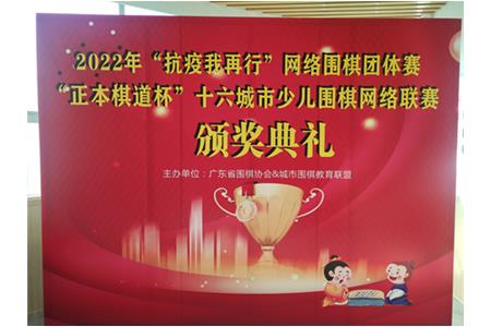你的榮譽，我的驕傲|清源棋文化春節(jié)期間賽事頒獎典禮